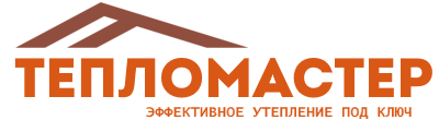 Утепление зданий и сооружений под ключ в Холмске. Гарантия качества. 2026